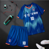 Football suit custom sports children primary school boys and girls jersey training uniform blue custom printing number