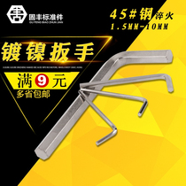 Inner Hexagon Wrench Nickel-plated L Type Wrench 1 5-2-2 5-3-4-5-6-8-10mm Specs Complete