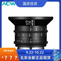 Old Frog 12mmT2 9 ZERO-D Cine movie lens (PL mouth EFE)