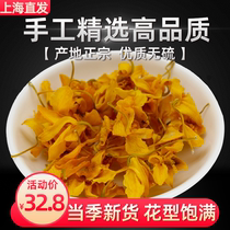 Tongrentang Super Drumstick Dendrobium Flower New Product Golden Orchid Flower Dry Non-Dendrobium officinale Health Preservation Tea Water 250g
