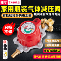 Household liquefied gas valve safety explosion-proof cylinder gas tank pressure valve to switch on the water heater call regulator valve