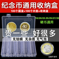 Bull Year Tiger Year Wuyi Mountain Commemorative Coin Collection Box Shell Universal Rat Zodiac Coin Protection Box Round Case Coin Containing Box