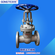 Cast steel flange gate valve Z41H-16C 25C manual tap water steam fire valve DN100 150 80