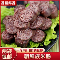 Rice sausage authentic Korean northeast Yanbian specialty Korean Net red glutinous rice intestines instant heating blood sausage a catty