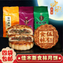Jiamusi Forest moon cake northeast old-fashioned five-kernel moon cake multi-flavor assorted green and red silk Mid-Autumn Festival traditional pastry