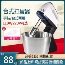 110V egg beater electric desktop household baking egg beater blender and noodle cream exported to Taiwan USA