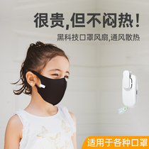 Small fan portable mask portable small mini usb neck charging new clip type electric fan summer special cycle ventilation refrigeration children Girls Net red artifact summer Japanese belt