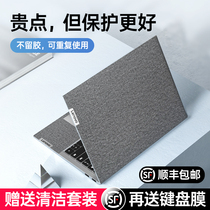 Luxury 2021 Lenovo small new air14 protective cover pro16 sticker 13 inch laptop 15 computer Rilong version Protective case 2020 shell yoga14s all-inclusive c film