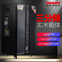 Special Meisheng GD15-27 Three-Frequency Outdoor Performance Singing Square Dance Bluetooth High Power Subwoofer