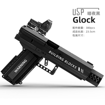 LEGO bricks gun assembly Glock g18 can fire m1911 hand grab two Simov model boy gun toy