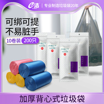 Ejie portable vest garbage bag thick disposable household kitchen plastic bag 10 rolls