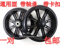 Shopping cart wheel buying vegetable cart general-purpose small pull car wheel hand-drawn car wheel accessories rubber mute
