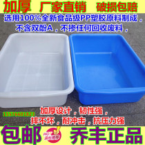  Plastic square basin Thickened rectangular basin Plastic basin Household cleaning supplies Large basin Large basin Large basin Large basin Large basin Large basin Large basin Large basin Large basin Large basin Large basin Large basin Large basin