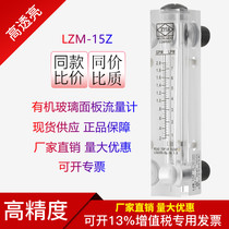 LZM-15Z Jintai ZYIA Panel Liquid Rotor Water Flowmeter Compressed Air Float Meter Gas