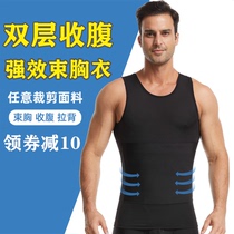 Mens sculpting body chest waist corset chest tight underwear double corset body double corset vest slimming garment