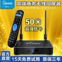 Wireless same screen device HDMI VGA screen projector 4K mobile phone HD suitable for Android Apple laptop connection