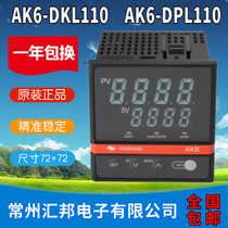WINPARK Changzhou Huibang temperature control meter AK6-DKL110 Huibang temperature controller AK6-DPL110 DKS110