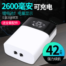 Rechargeable fish oxygen pump aerator lithium battery fishing dual-purpose outdoor usb small portable ultra-quiet