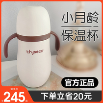 Shixi baby thermos cup out with sippy cup young children baby drinking cup 6 water Cup duckbill cup kettle 1 year old