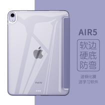 2022 new ipadair5 protective sleeve anti-bend air4 protective shell silicone apple flat air2 no pen slot air3 full package anti-fall and transparent three-fold light acrylic small crowdsourced purple