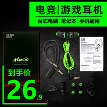 Black Shark 4 Universal Game Headset Wired In-Ear Chicken Special Listening Debate Bend with Mai Peace Elite E-sports Desktop Computer Phone cf Notebook csgo Headset 3 Apple Earplugs