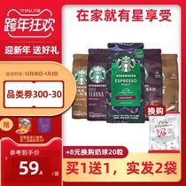 Starbucks original imported coffee bean powder Italian concentrated medium depth roasted fresh freshly ground black coffee