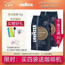 Italy imported lavazza lavazza Italian mellow concentrated coffee beans can be freshly ground coffee powder 1KG