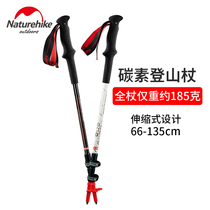 NH hike climbing stick carbon ultra-light telescopic walking stick climbing hiking outdoor mountaineering equipment crutches crutches