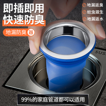 Floor drain deodorant Toilet sewer silicone core Round bathroom Washing machine cover flavor Stainless steel inner core artifact