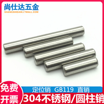 1mm1 5mm 2 mm2 5mm cylindrical pins 304 stainless steel pin fixing pin dowel pin GB119