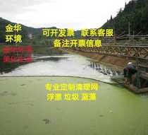 River cleaning net pull duckweed net River Sanitation garbage cleaning Network