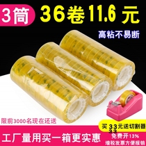 Sheathed stationery transparent adhesive tape small adhesive tape 1 5cm hand ripping adhesive paper 1 0cm office fine stationery glue paper Elementary school students with wide 1 8cm packing bag closure glue paper naughty 12mm yellow factory