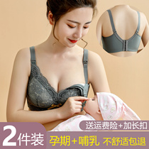 Summer maternity nursing underwear Summer thin anti-sagging large size comfortable gathering pregnancy special large chest bra women