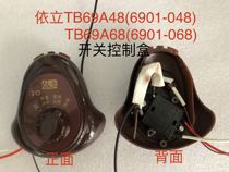 Yili purple clay soup pot TB69A48 knob switch assy TB69A68 function control switch Original new accessories