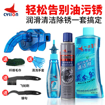 Sailing bicycle lubricating oil chain oil rust remover mountain bike chain cleaning agent road car maintenance oil