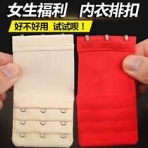 Underwear lengthened row-buttoned extension buckle back bra hanger Four-row three-buckle bra with adjustment bra buckle accessories