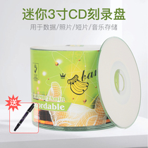 Three inch disc CD-R can print small disc 8CM burning disc 50 plastic package blank disc