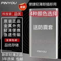  Pindi brand 1TB mobile hard 500G 500G mobile hard drive 320G to support mobile phone USB3 0 connector