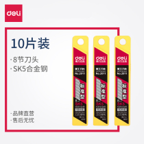 Deli 2011 deli SK5 high carbon steel art blade large edge sharp 10-piece box