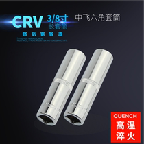 Zhongfei extended sleeve 3 8 10mm series sleeve head 6 8 10 12 14 Hex socket head