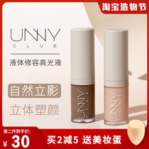 unny Liquid Contouring Highlighter Liquid stick shadow nose shadow side Three-in-one matte face brightening three-dimensional nose thin face