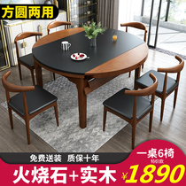 Fire stone dining table and chair combination Nordic light luxury round table Household retractable dining table with electromagnetic stove Full solid wood dining table