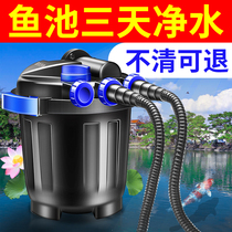Fish pond filter large outdoor pool tank water purification external filter barrel pump purification pond water circulation system