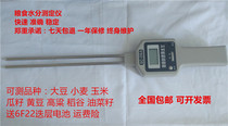 SC-3BY Type Two Grain Moisture Detector Wheat Soybean Corn Portable Bucket Type Available