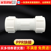 ppr quick connect hot melt free quick Joint 20 25 324 points household plumbing pipe fittings ppr water pipe fittings