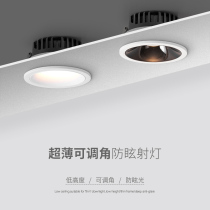Ultra-thin spotlight embedded anti-glare adjustable angle low ceiling 75 open hole 7W living room without main light spotlight