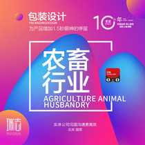 Agricultural products packaging design plastic bag carton color box bottle sticker handbag label box printing professional custom design