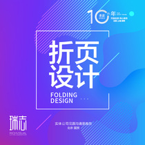 Brochure Album Folding Design Activity Color Page Propaganda Folding Cover Menu Promotional Folding Design Customization