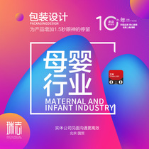 Maternal and infant milk powder packaging maternal supplies packaging design bag box color box bottle sticker handbag label printing customization