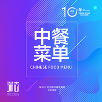 Hot pot Chinese food custom typesetting menu design printing production Net red milk tea creative price list to make recipes
